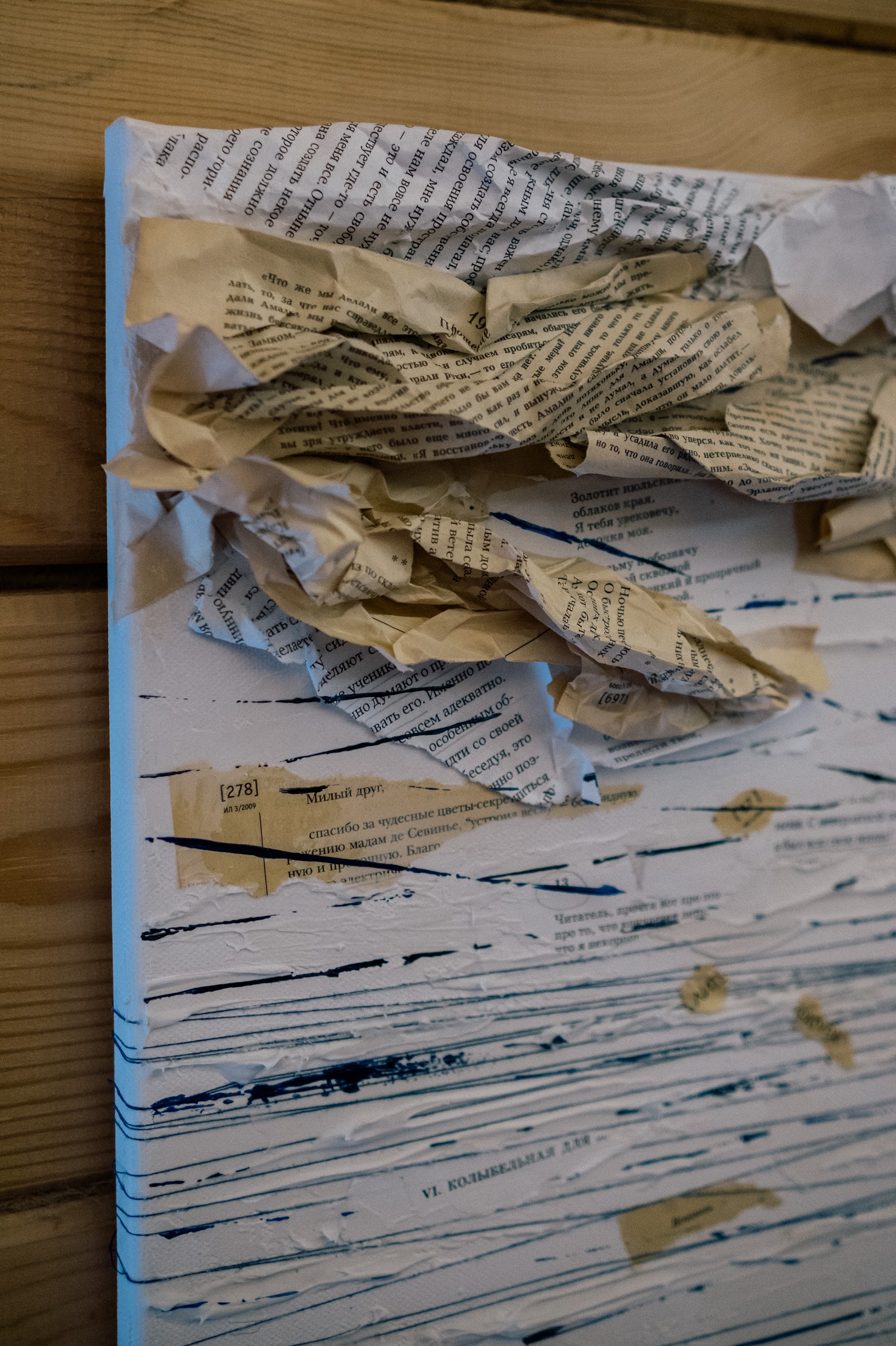 Подтекст, вид 3