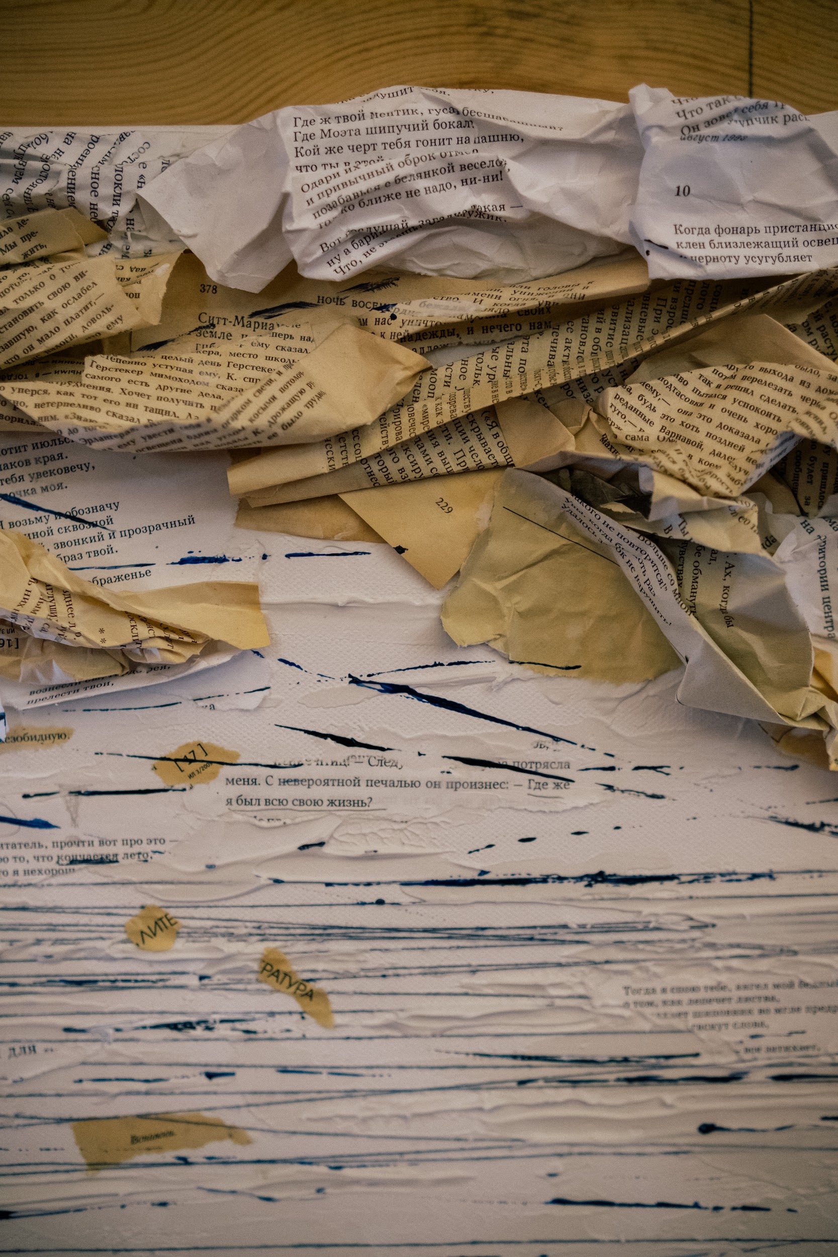 Подтекст, вид 5