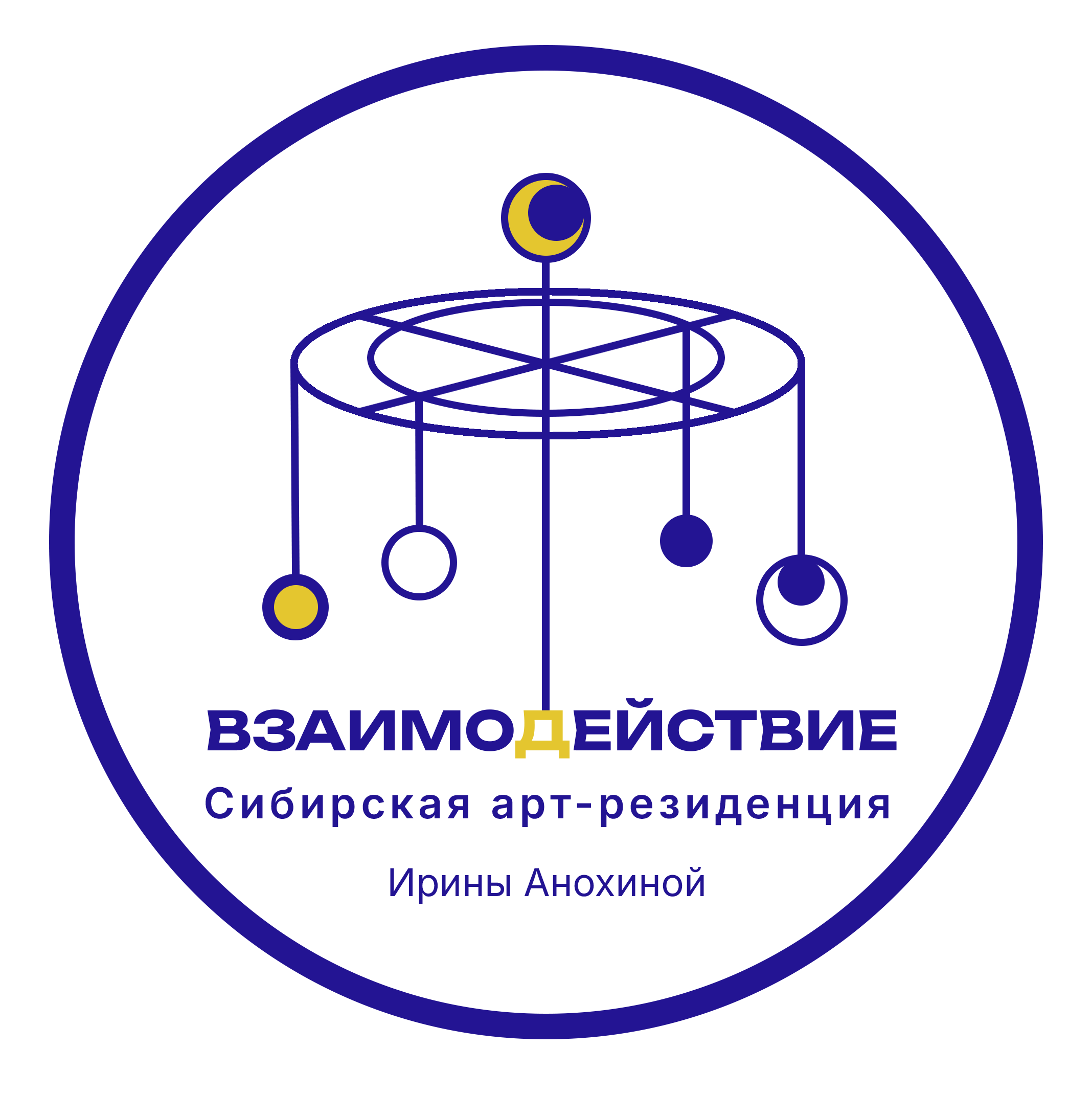 Логотип арт-резиденции «ВзаимоДействие»