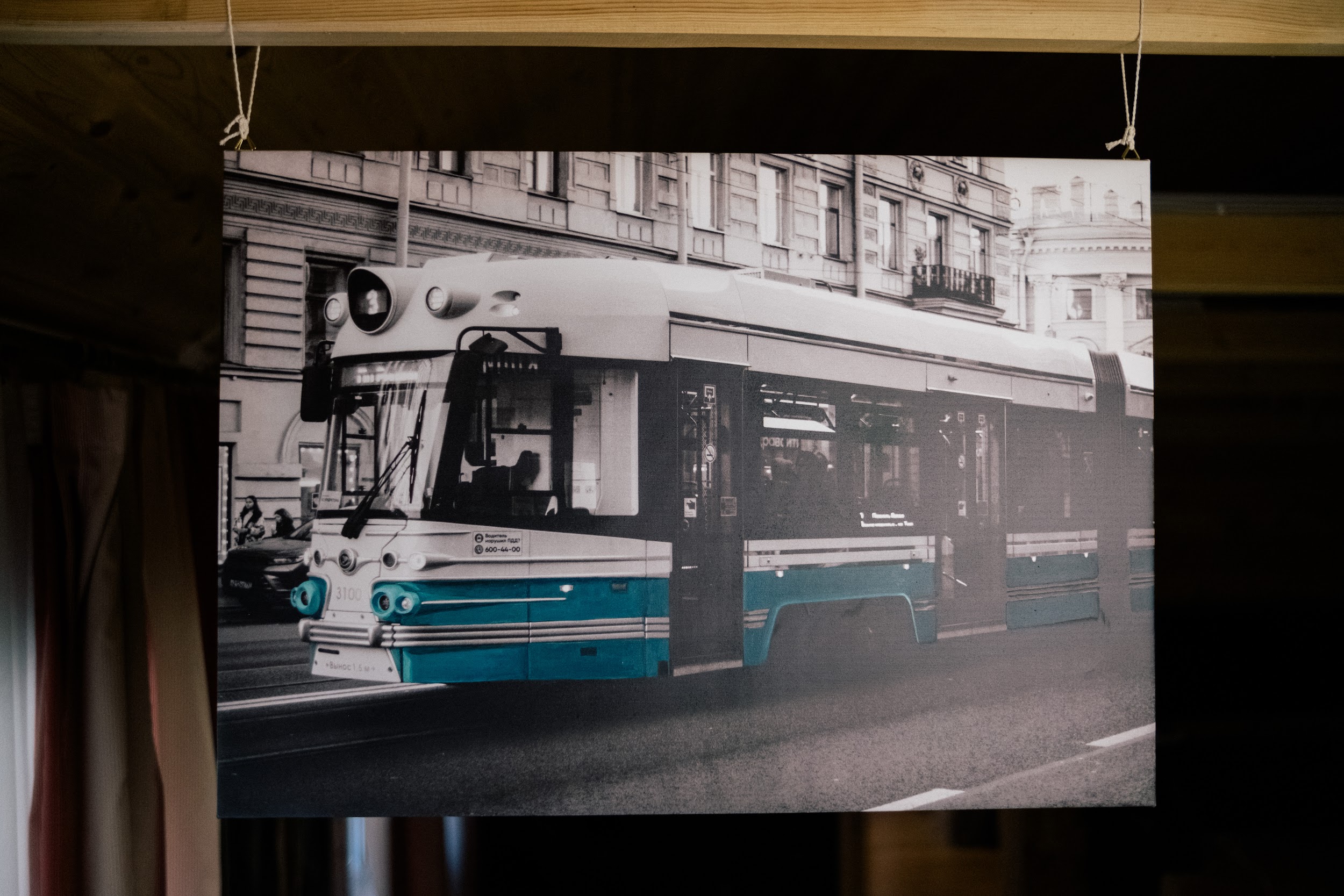 Отголоски настоящего, 9