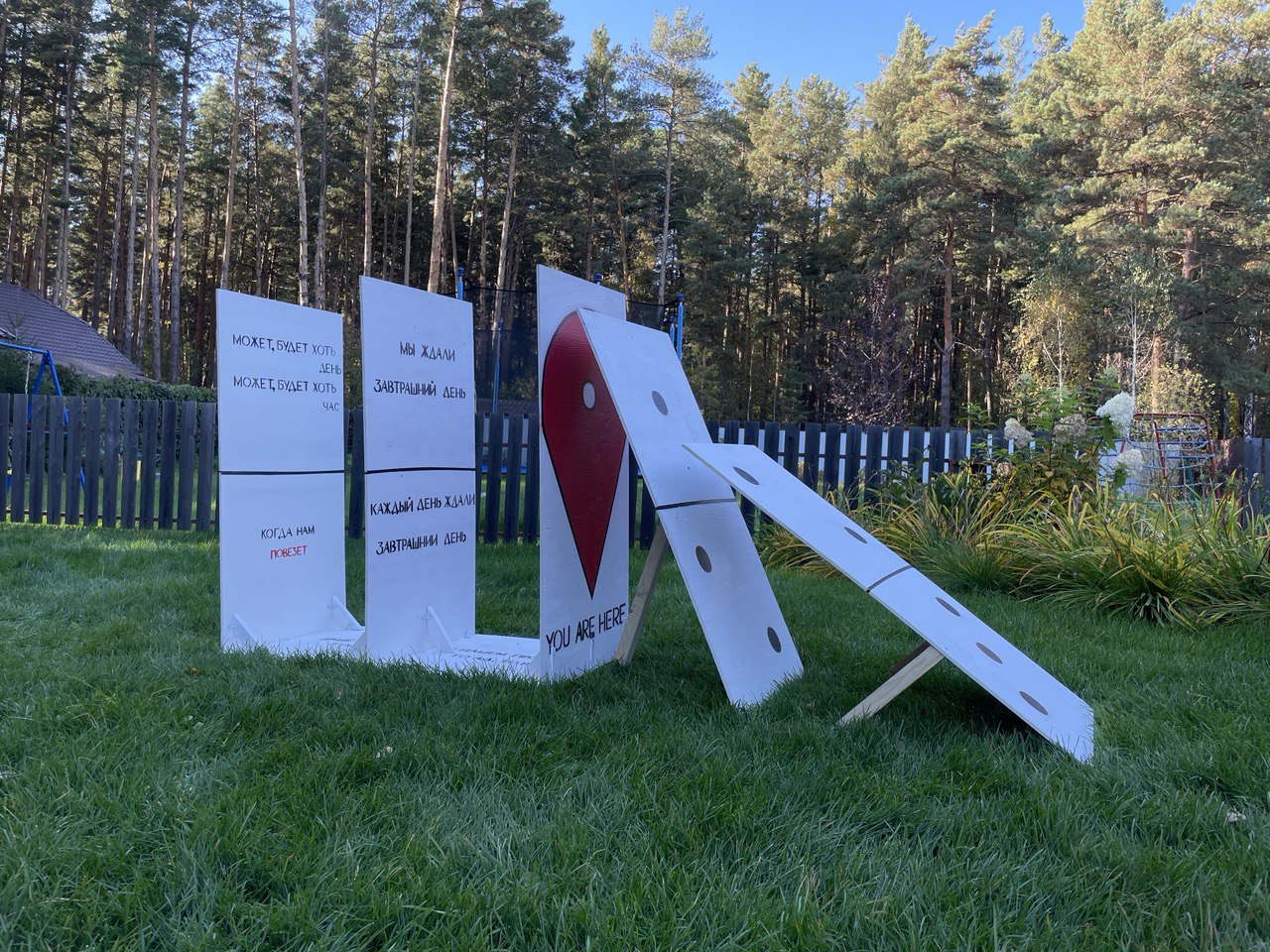 Инсталляция «Принцип домино» Maestro Jackie