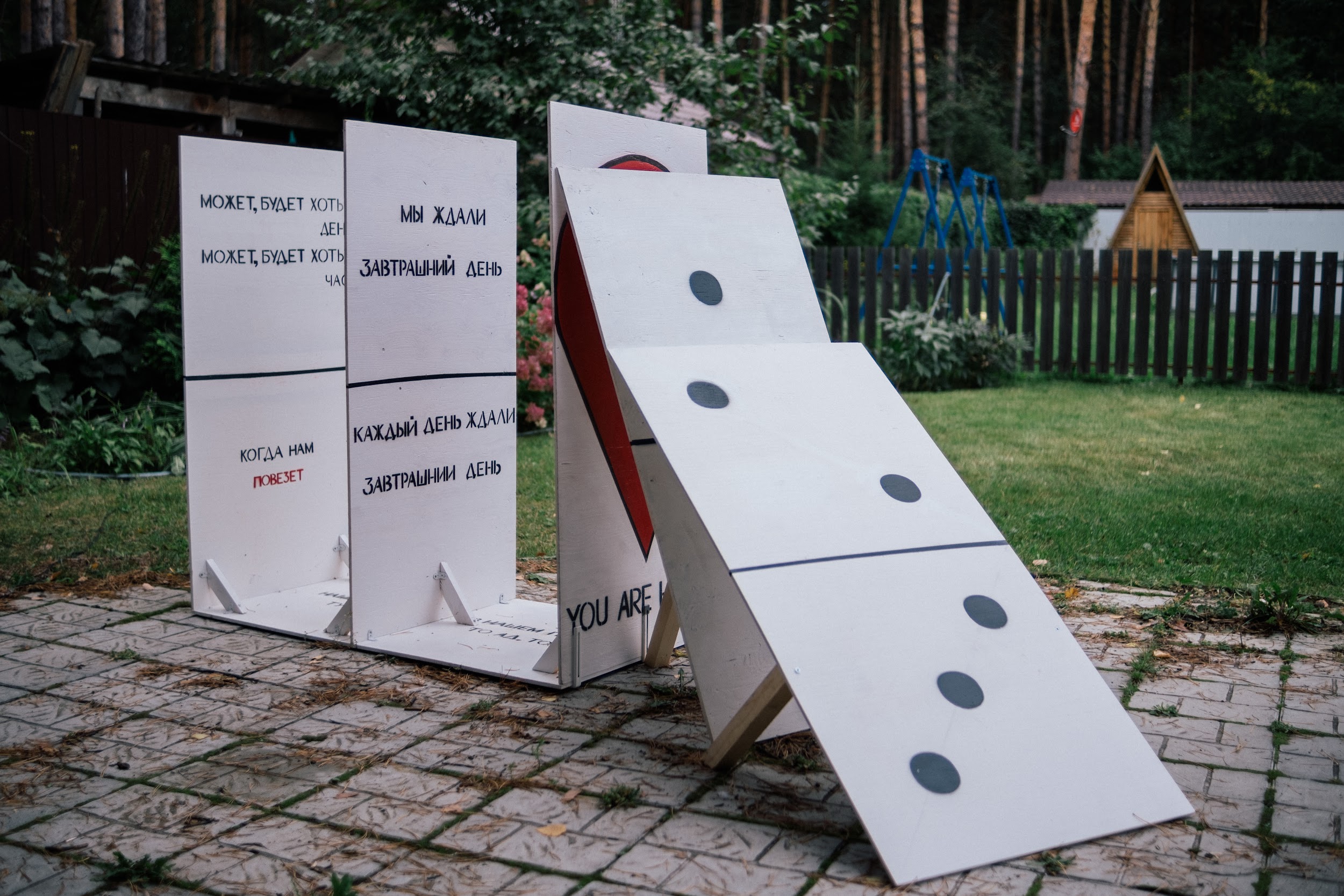 Принцип домино, вид 4