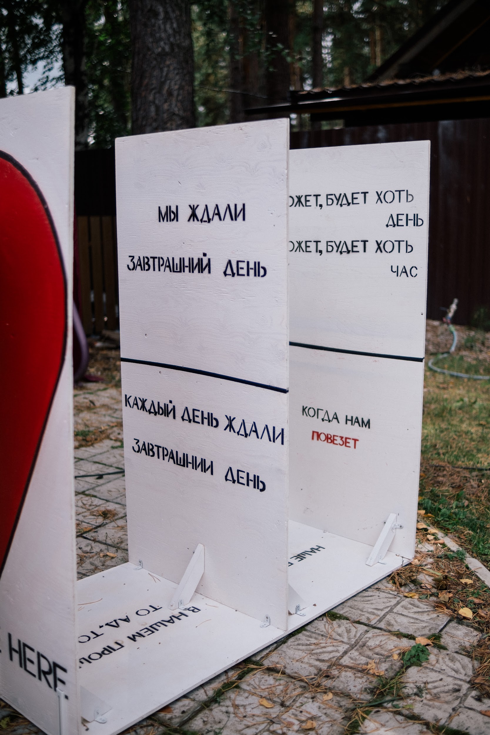 Принцип домино, фрагмент 7