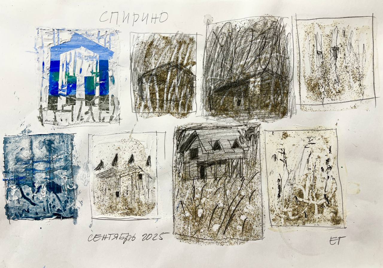 Спирино. Дух места, 8